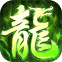 逆神传奇手游