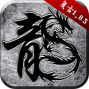 一念逍遥化神终极测试版